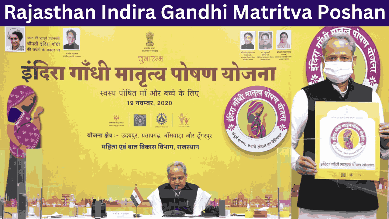 Rajasthan Indira Gandhi Matritva Poshan Yojana