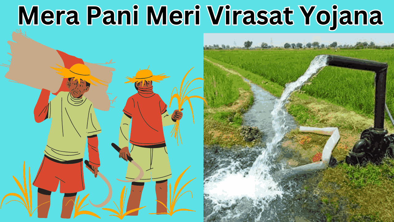 Mera Pani Meri Virasat Yojana