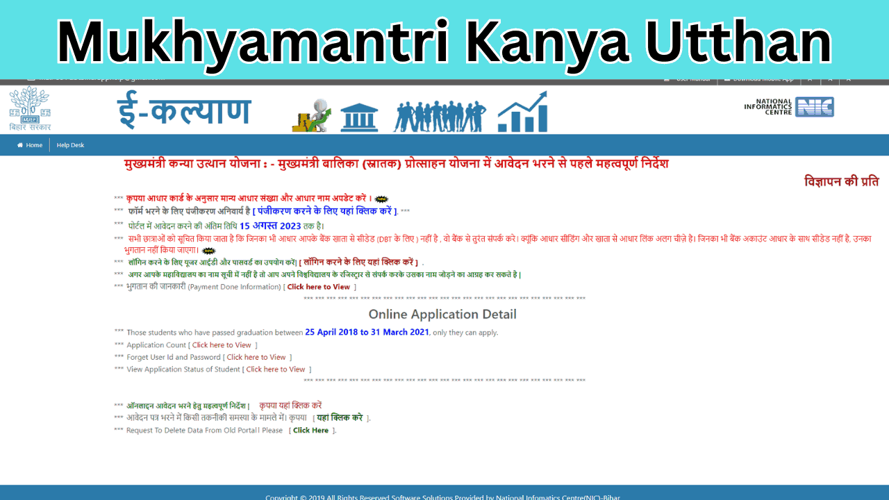 Mukhyamantri Kanya Utthan Yojana 2024