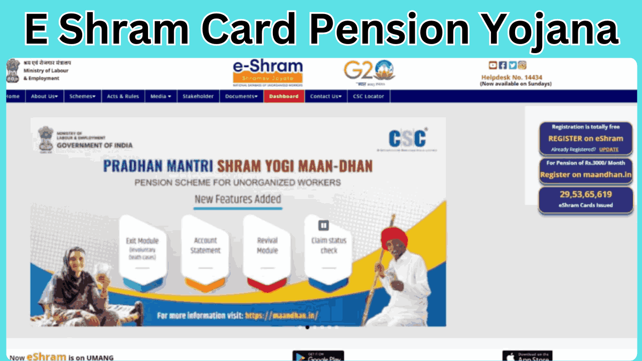 E Shram Card Pension Yojana 2024