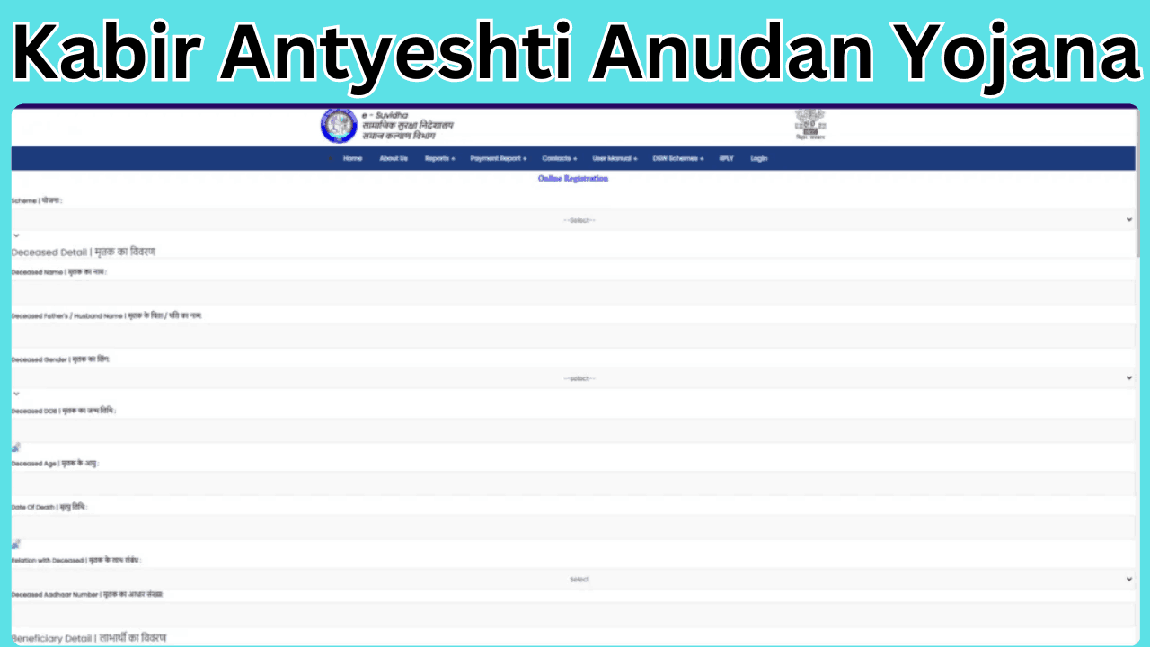 Kabir Antyeshti Anudan Yojana