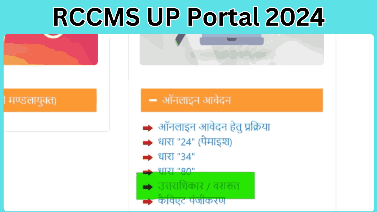 RCCMS UP Portal 2024