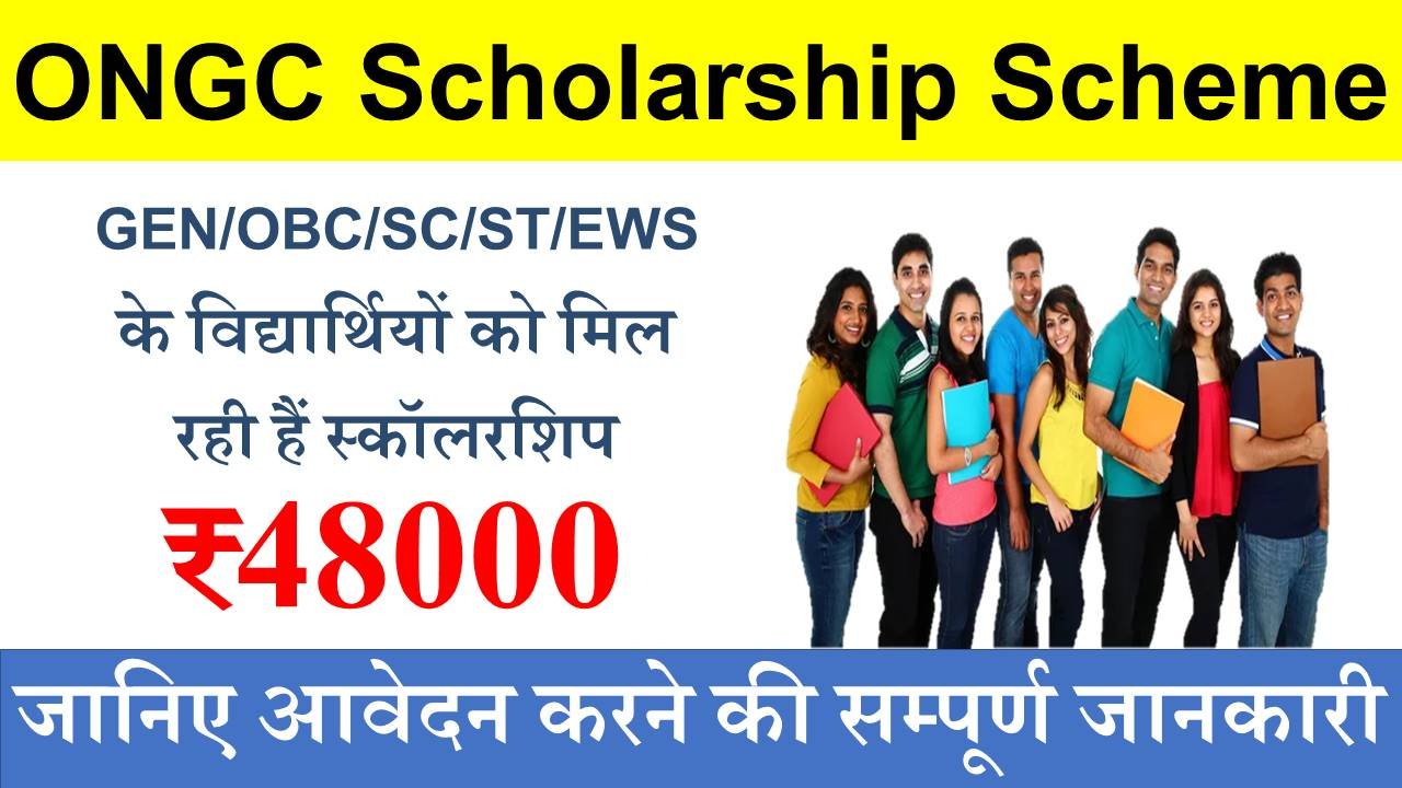 ONGC Scholarship Scheme