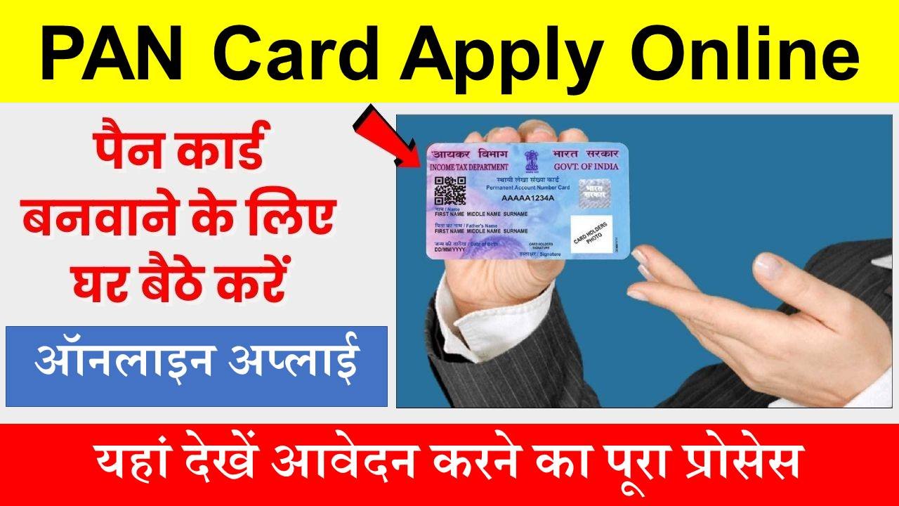 PAN Card Apply Online