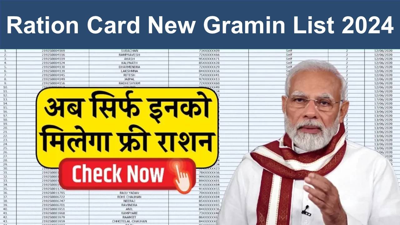 Ration Card New Gramin List 2024