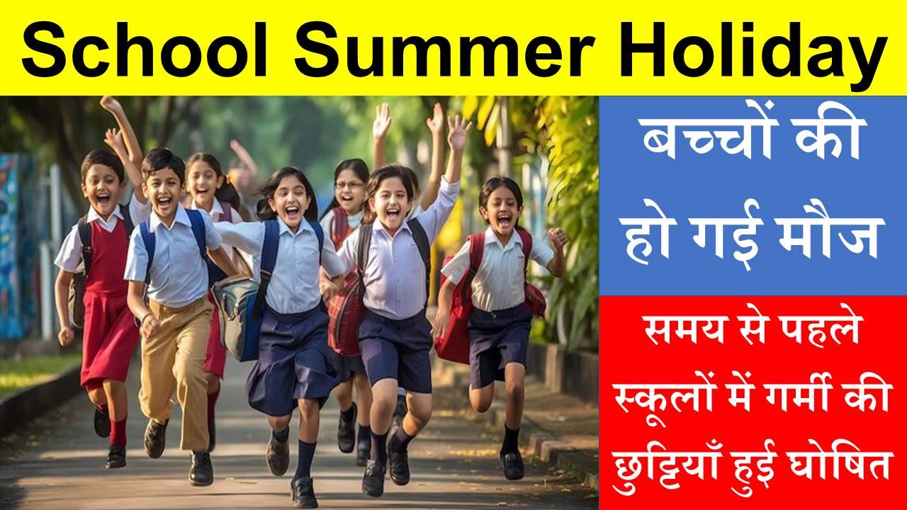 School Summer Holiday