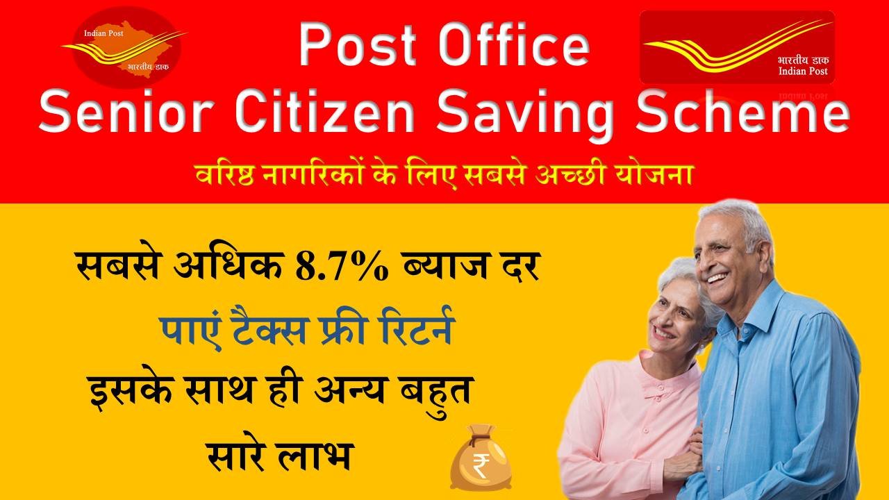 post-office-scheme